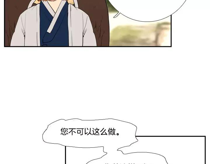 《月夜鸟鸣》第50话 第5页