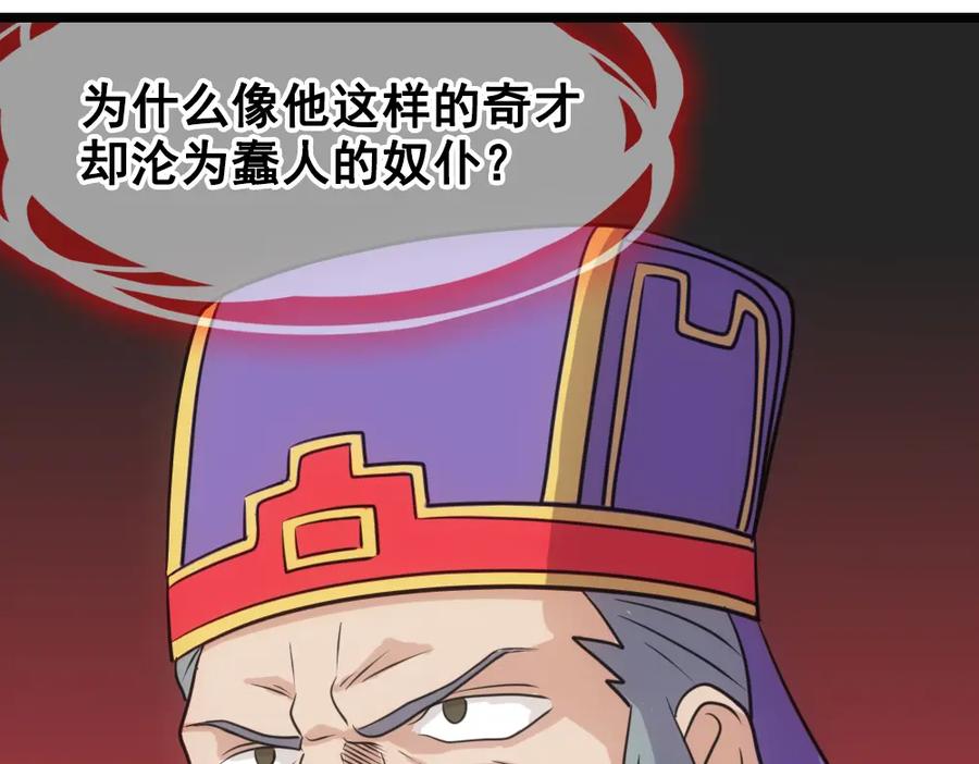 《姜维传》50-汉中防卫战Ⅲ 第20页