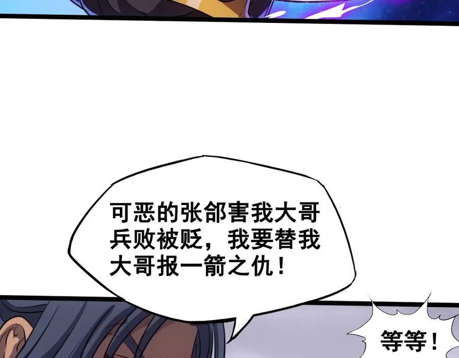《姜维传》50-汉中防卫战Ⅲ 第41页