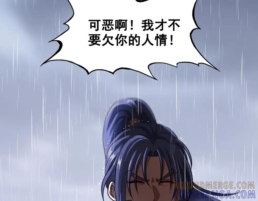 《姜维传》50-汉中防卫战Ⅲ 第64页