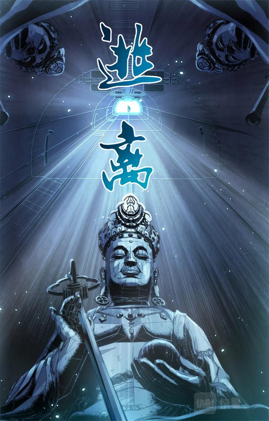 《编，接着编！》048 最后一个故事 逃离1 第2页