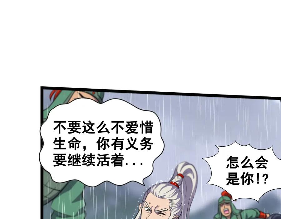 《姜维传》50-汉中防卫战Ⅲ 第59页