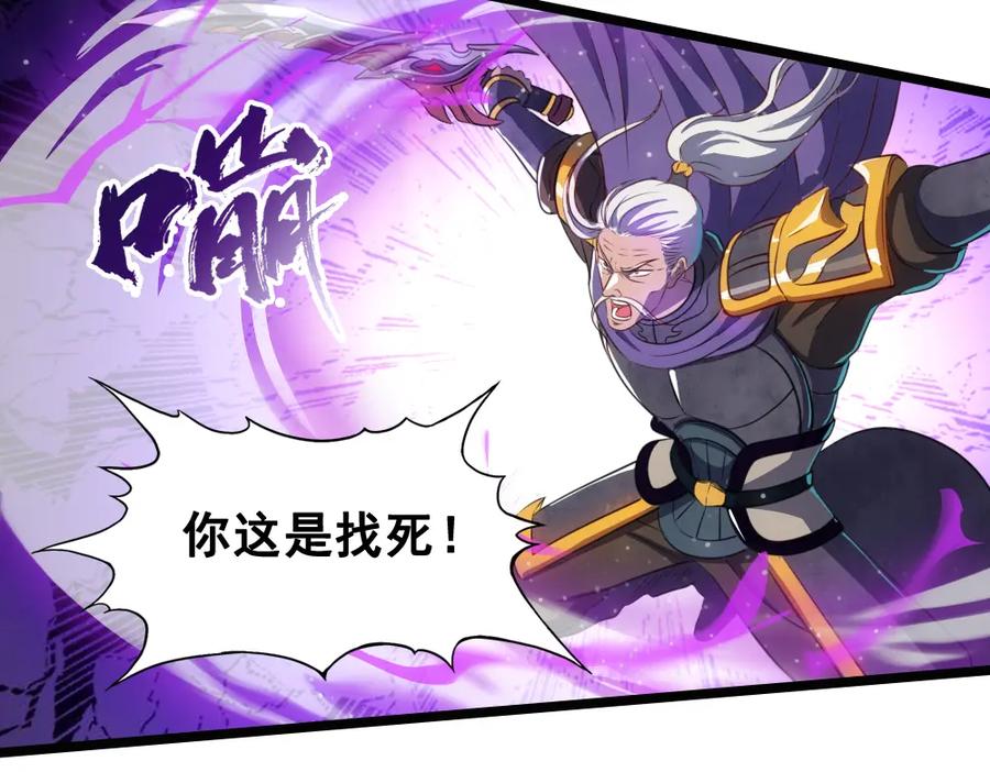 《姜维传》50-汉中防卫战Ⅲ 第45页