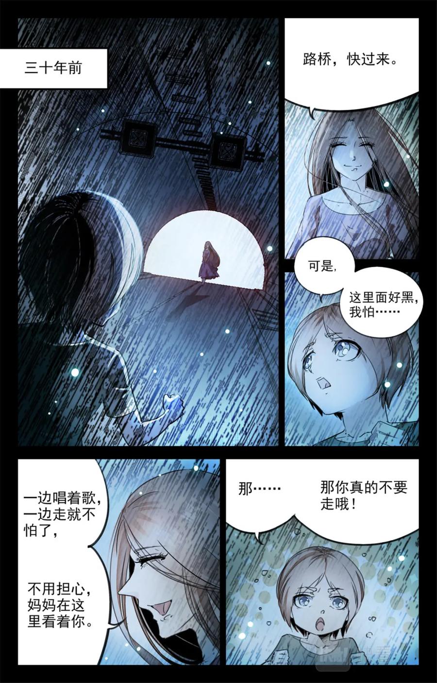 《编，接着编！》048 最后一个故事 逃离1 第16页