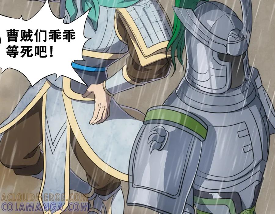 《姜维传》50-汉中防卫战Ⅲ 第31页