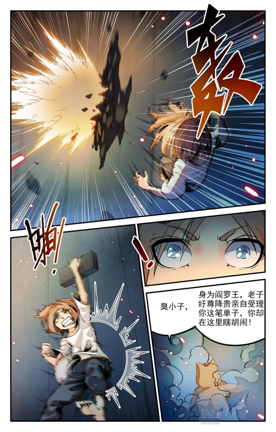 《编，接着编！》048 最后一个故事 逃离1 第34页