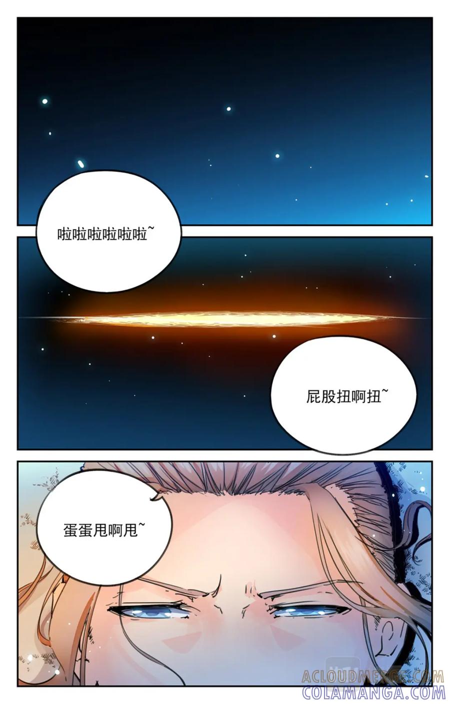 《编，接着编！》048 最后一个故事 逃离1 第9页