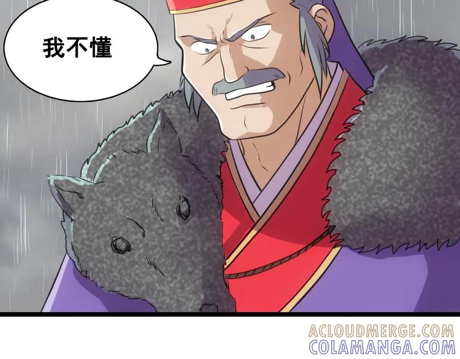 《姜维传》50-汉中防卫战Ⅲ 第4页