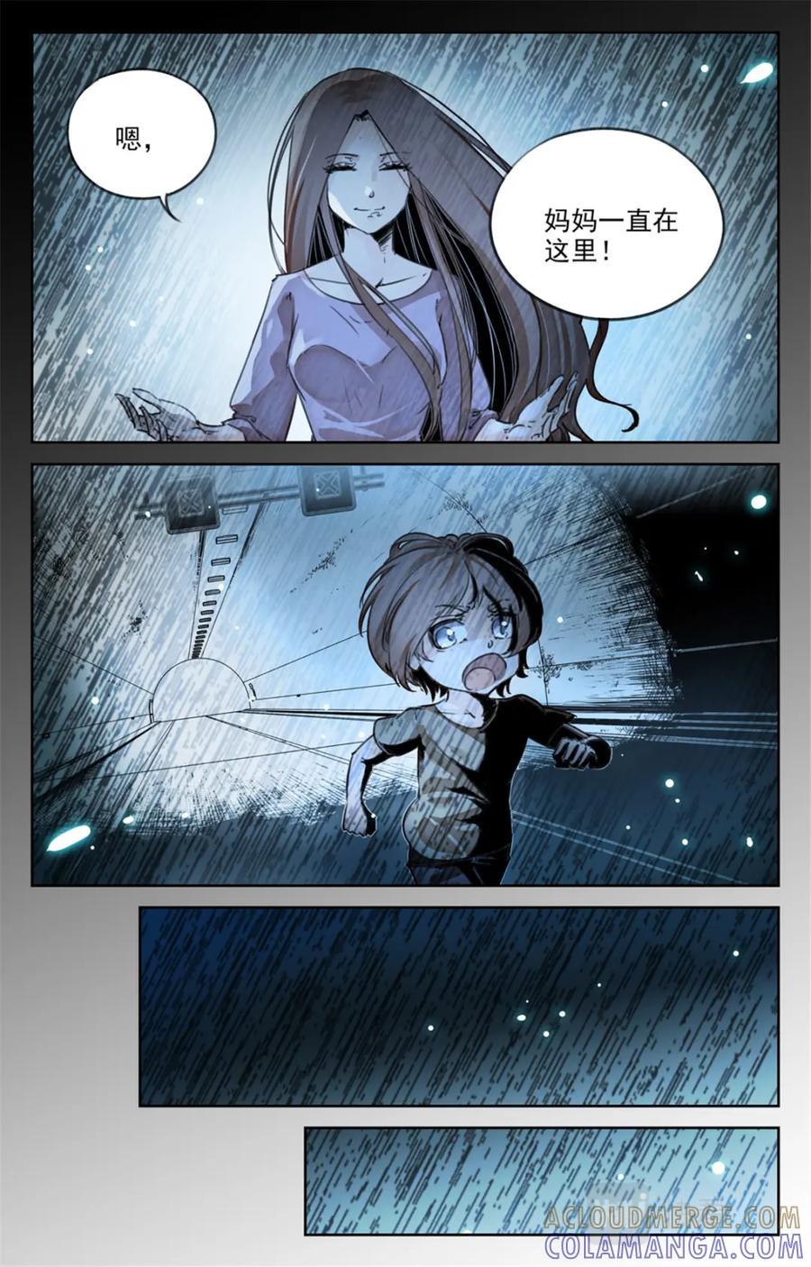 《编，接着编！》048 最后一个故事 逃离1 第17页