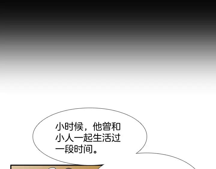 《月夜鸟鸣》第50话 第60页