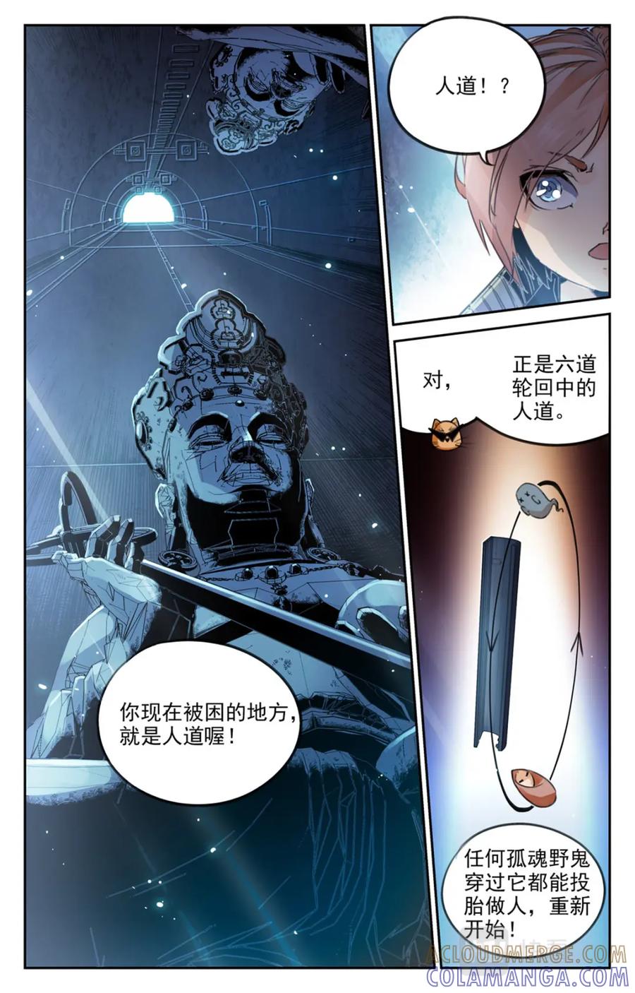 《编，接着编！》048 最后一个故事 逃离1 第25页