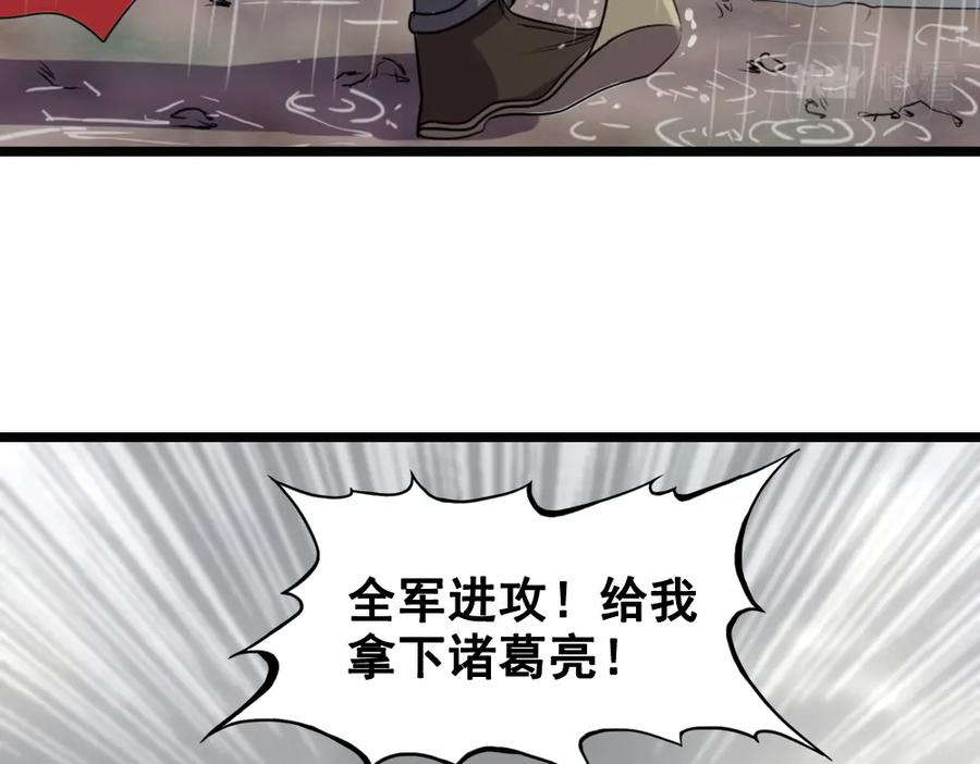 《姜维传》50-汉中防卫战Ⅲ 第23页