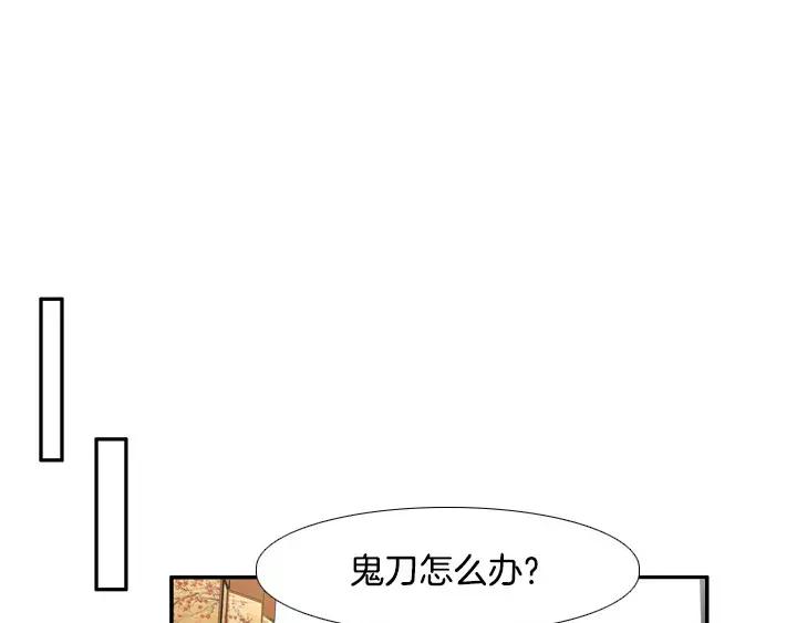 《月夜鸟鸣》第50话 第20页