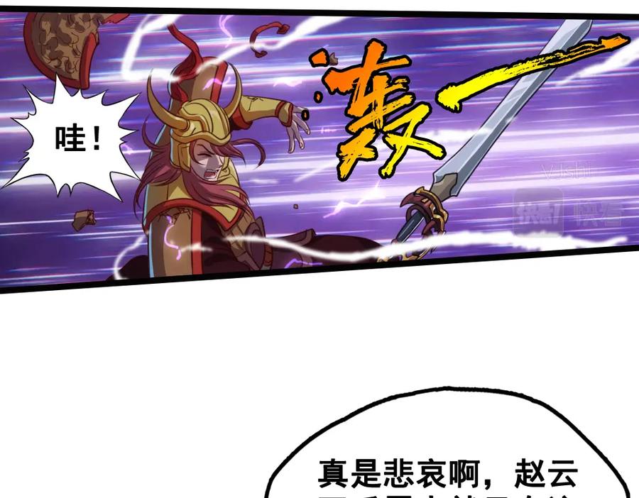 《姜维传》50-汉中防卫战Ⅲ 第39页