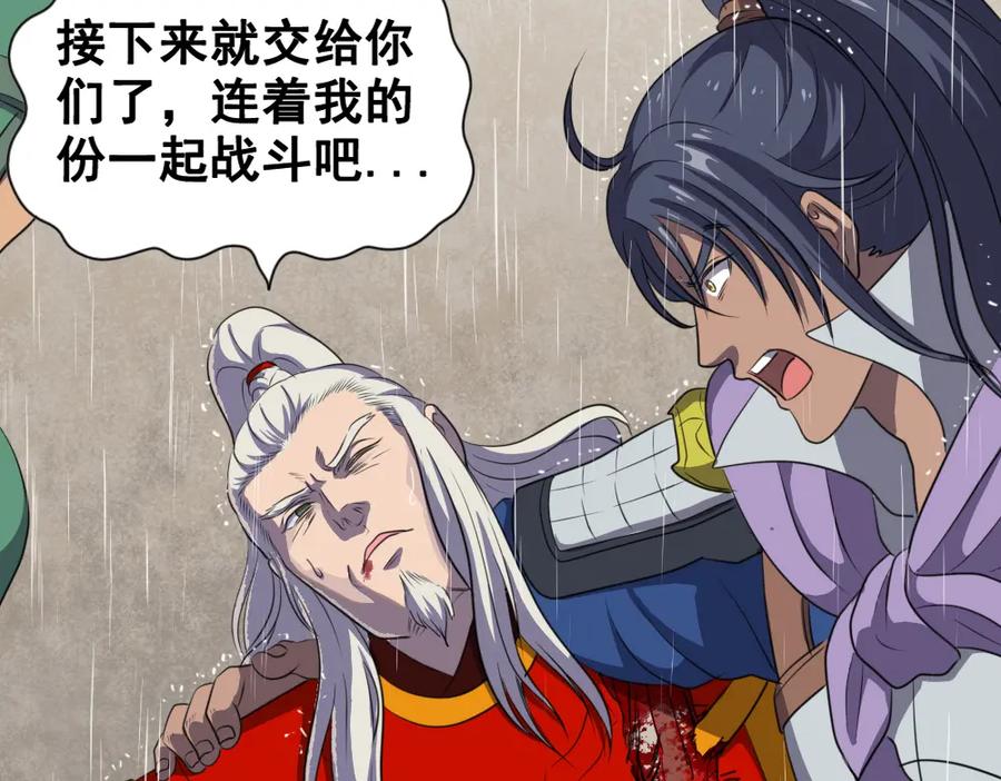 《姜维传》50-汉中防卫战Ⅲ 第62页