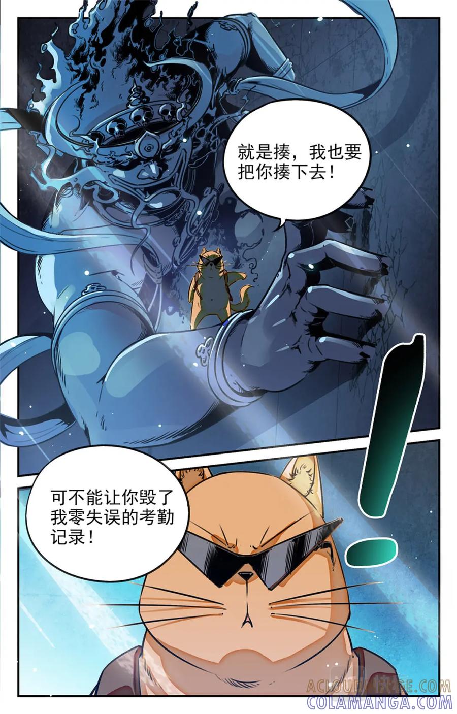 《编，接着编！》048 最后一个故事 逃离1 第35页