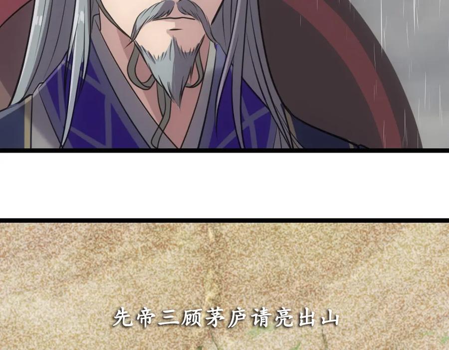 《姜维传》50-汉中防卫战Ⅲ 第6页