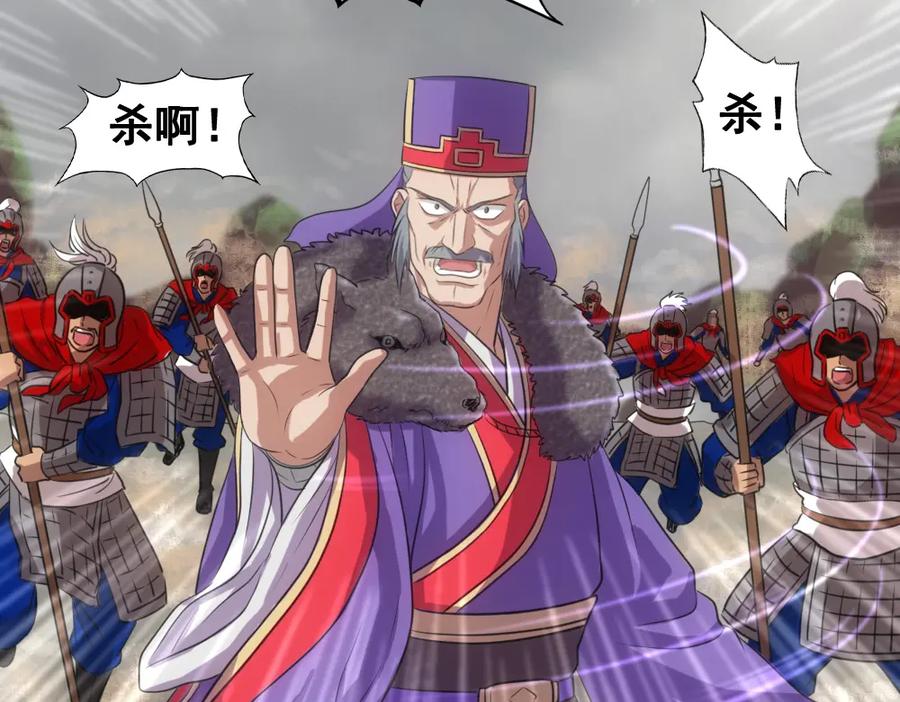 《姜维传》50-汉中防卫战Ⅲ 第24页