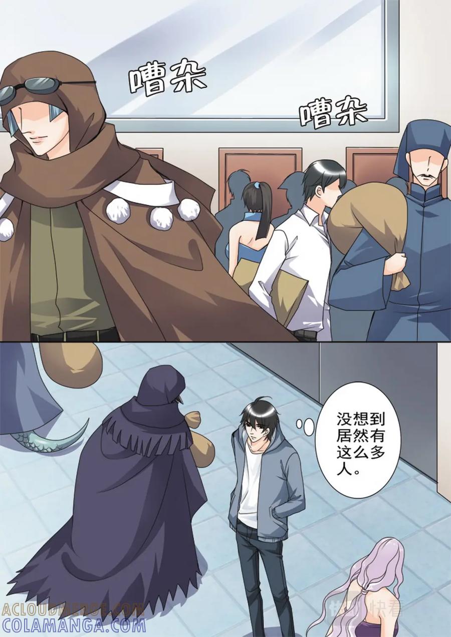 《我的师傅不是人》第五十话 第4页
