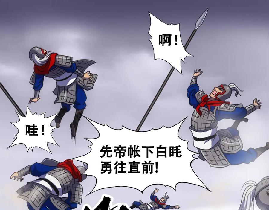 《姜维传》50-汉中防卫战Ⅲ 第26页