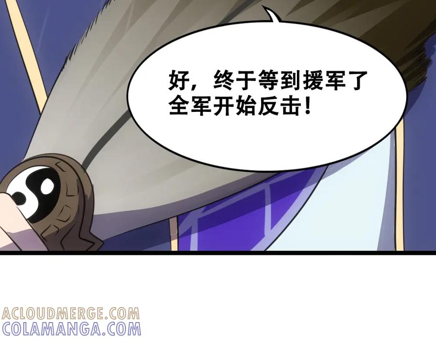 《姜维传》50-汉中防卫战Ⅲ 第34页
