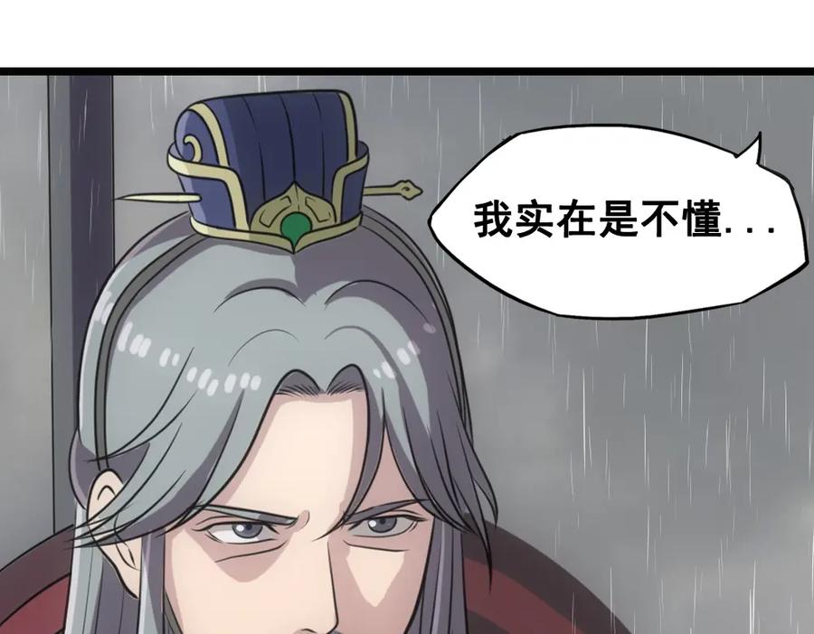 《姜维传》50-汉中防卫战Ⅲ 第5页