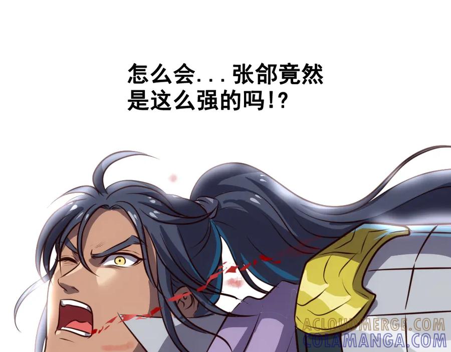 《姜维传》50-汉中防卫战Ⅲ 第49页