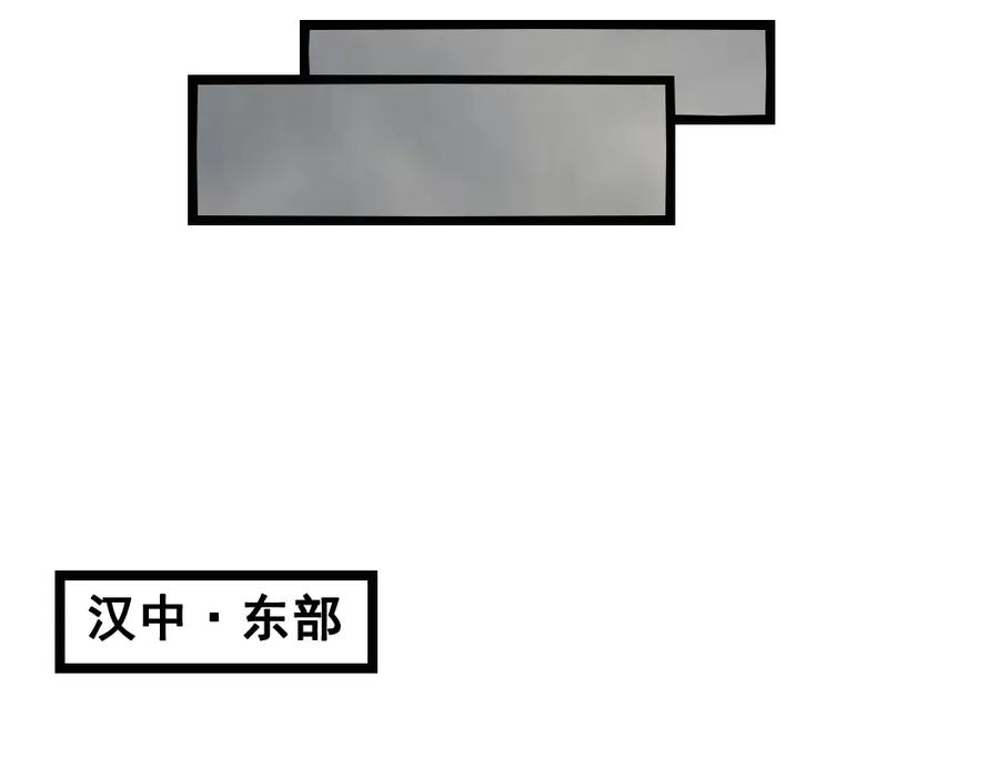 《姜维传》50-汉中防卫战Ⅲ 第38页