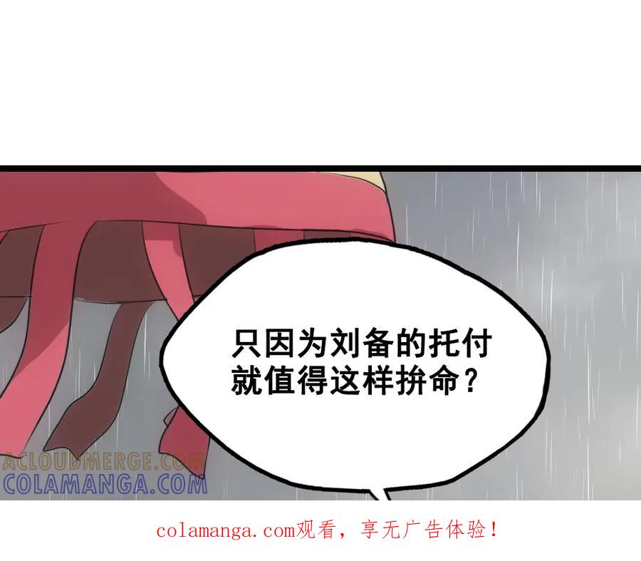 《姜维传》50-汉中防卫战Ⅲ 第1页
