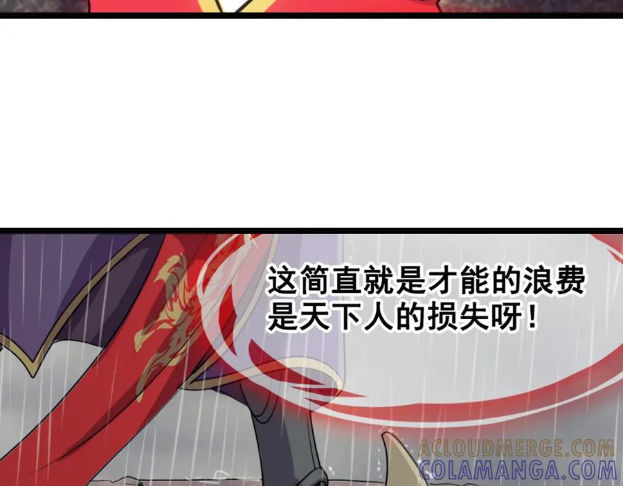 《姜维传》50-汉中防卫战Ⅲ 第22页