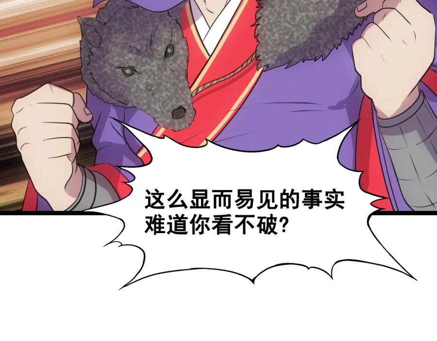 《姜维传》50-汉中防卫战Ⅲ 第15页