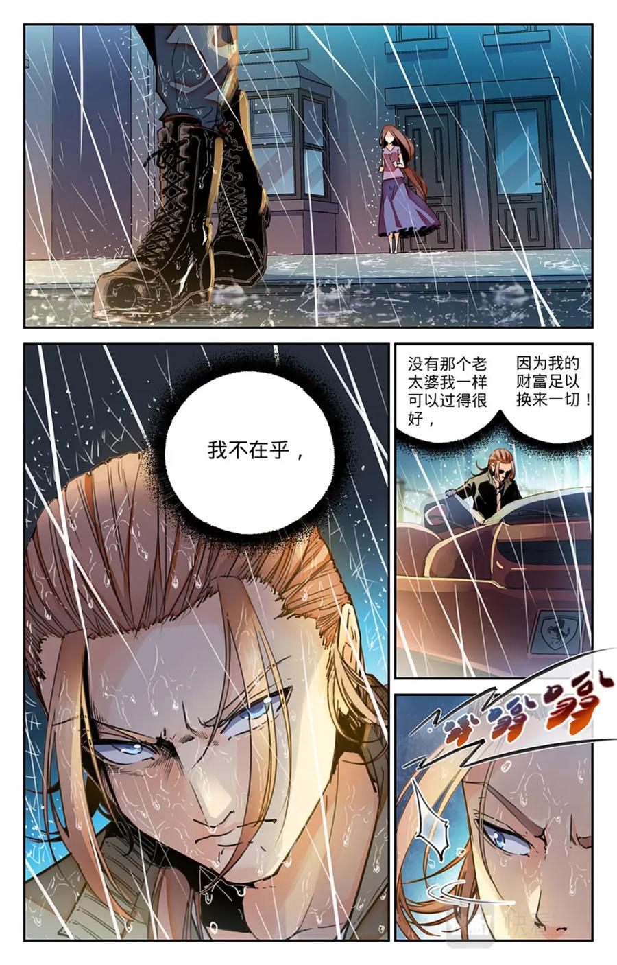 《编，接着编！》048 最后一个故事 逃离1 第6页