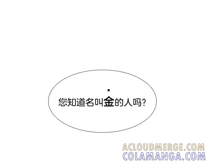 《月夜鸟鸣》第50话 第46页