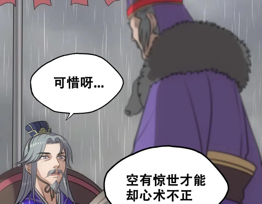 《姜维传》50-汉中防卫战Ⅲ 第18页