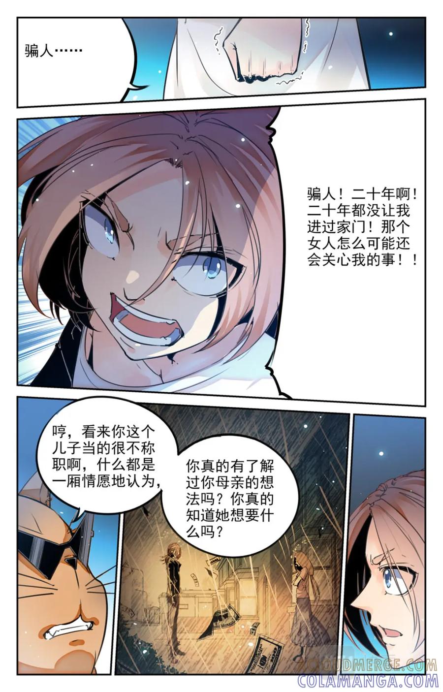 《编，接着编！》049 最后一个故事 逃离0 第15页