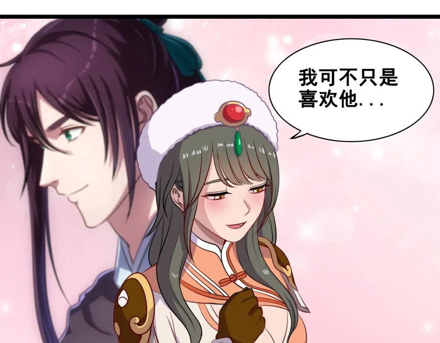 《姜维传》51-杨兰的身世 第83页