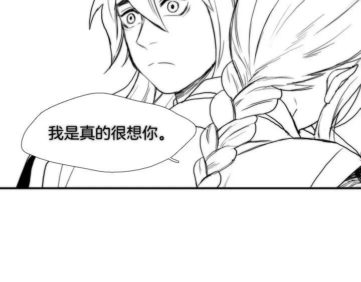 《月夜鸟鸣》第51话 第33页