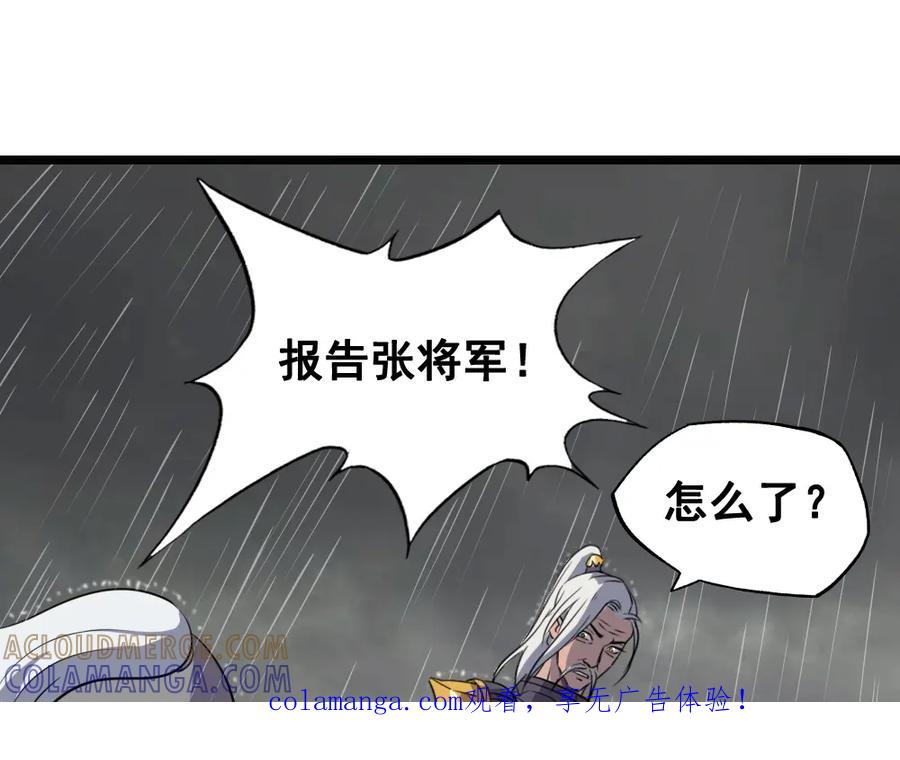 《姜维传》51-杨兰的身世 第1页