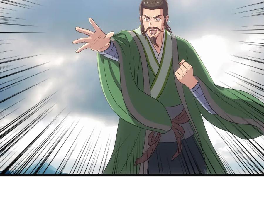 《姜维传》51-杨兰的身世 第98页