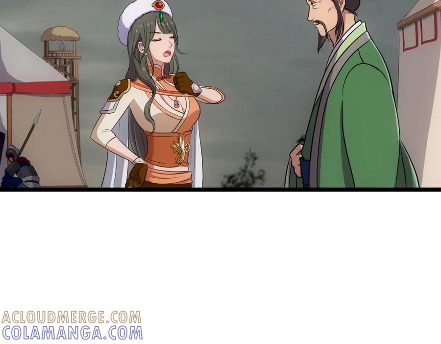 《姜维传》51-杨兰的身世 第89页