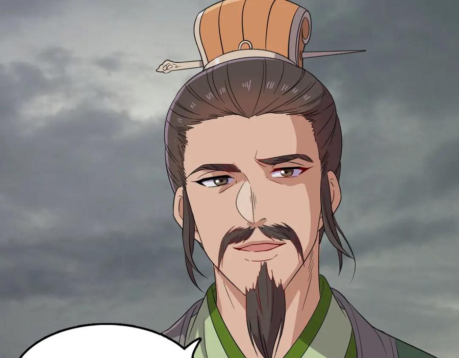 《姜维传》51-杨兰的身世 第71页