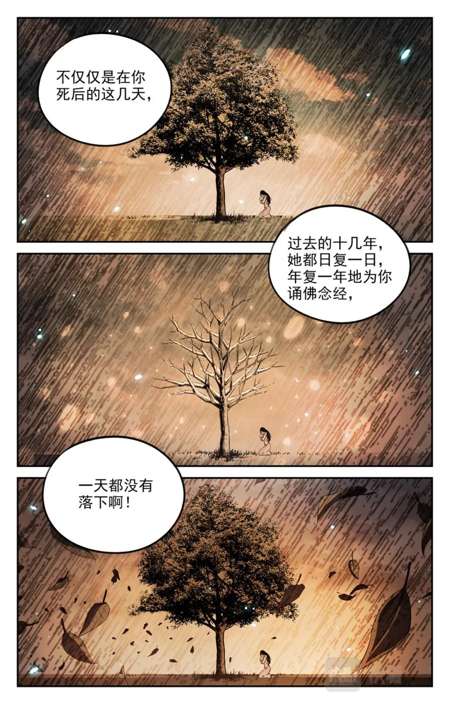 《编，接着编！》049 最后一个故事 逃离0 第16页