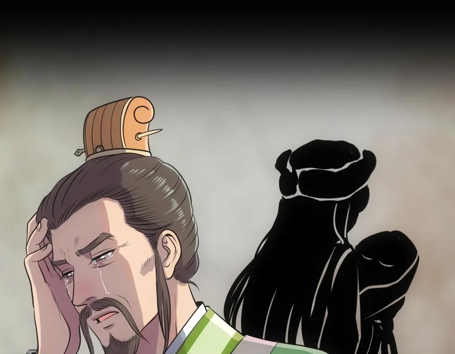 《姜维传》51-杨兰的身世 第64页