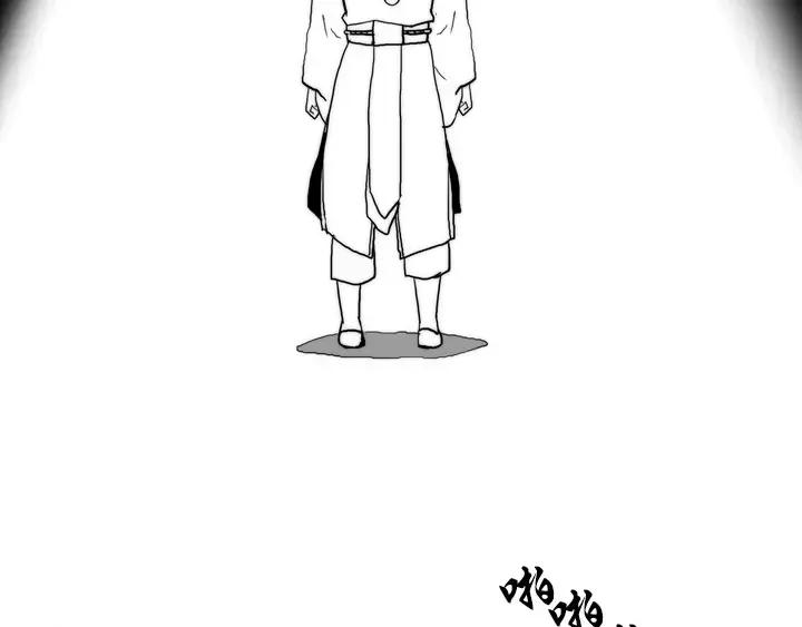 《月夜鸟鸣》第51话 第29页