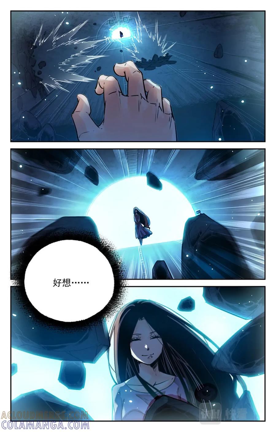 《编，接着编！》049 最后一个故事 逃离0 第25页