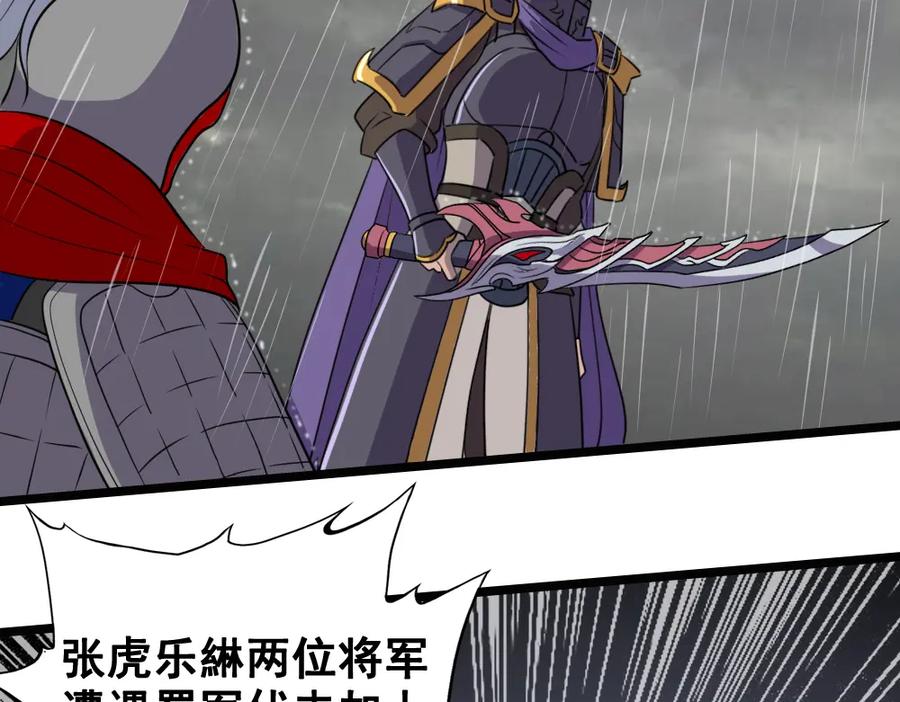 《姜维传》51-杨兰的身世 第2页