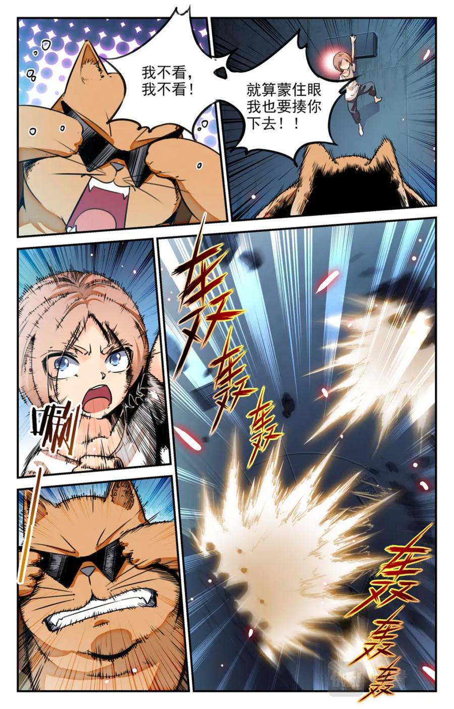 《编，接着编！》049 最后一个故事 逃离0 第4页