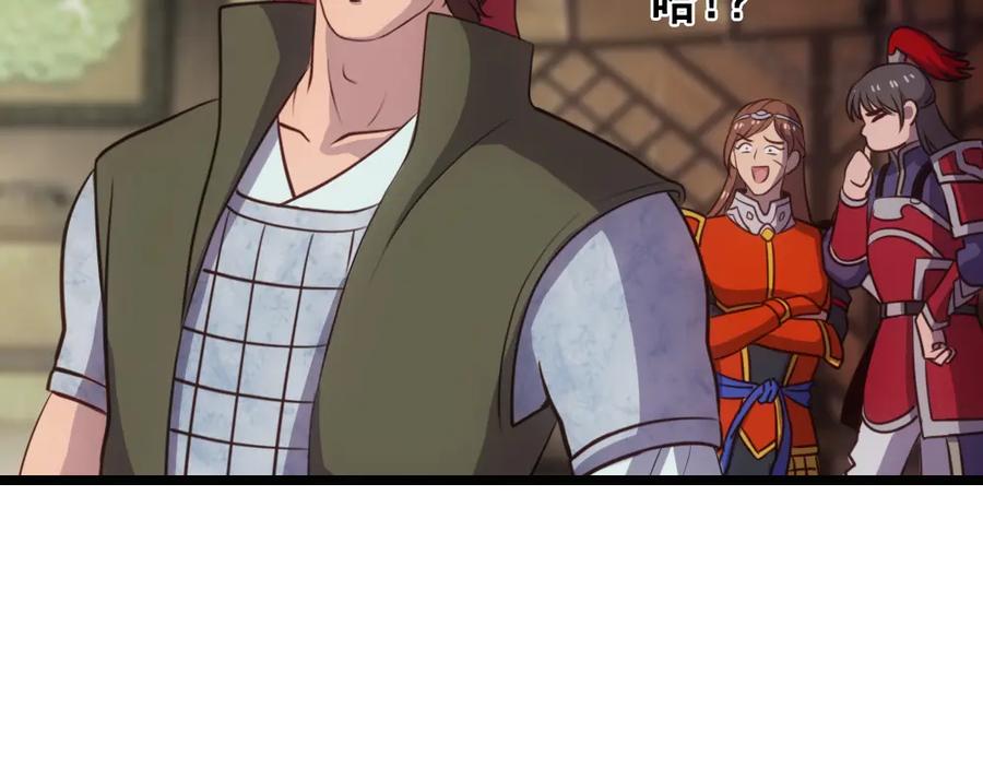 《姜维传》51-杨兰的身世 第20页