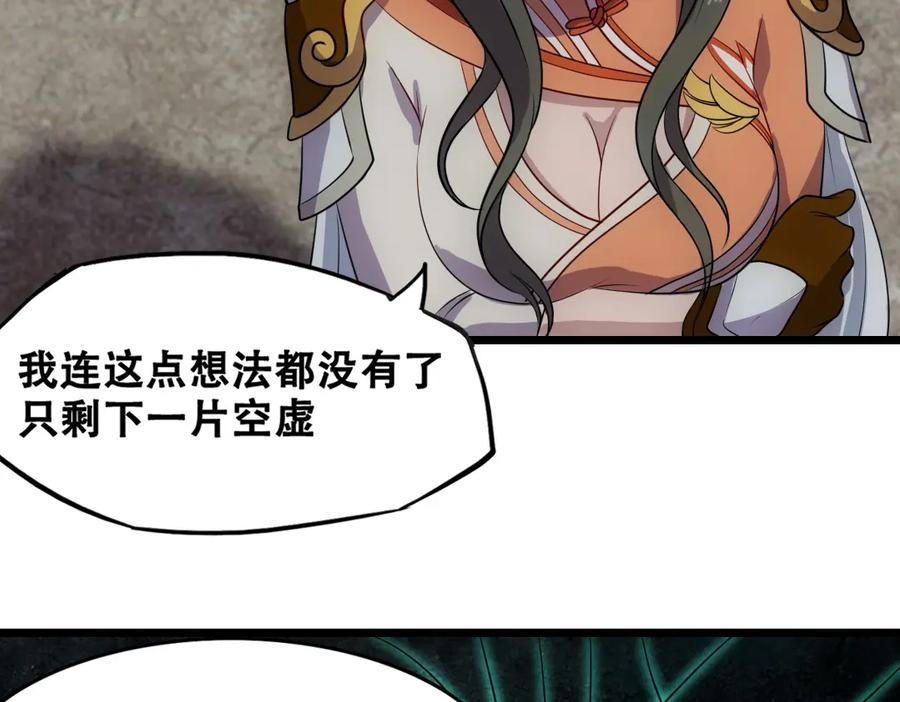 《姜维传》51-杨兰的身世 第52页