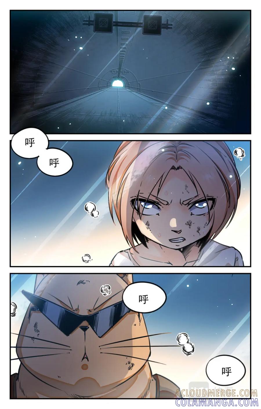 《编，接着编！》049 最后一个故事 逃离0 第5页